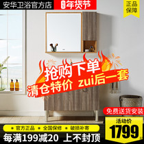 Anwar bathroom solid wood bathroom cabinet combination N3D85G15-B wash table wash face simple floor 85CM