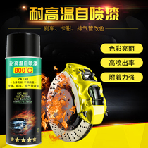 Gatman resistance 800 degree green renovation modified car caliper brake motorcycle dead fly exhaust pipe automatic painting