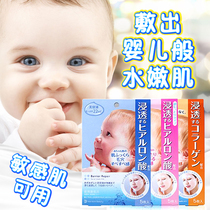 Town shop barrier repair Mandan mild hydrating baby hyaluronic acid moisturizing mask 5 tablets