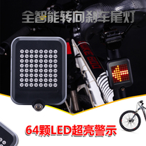 Smart sensor bicycle light riding tail light brake steering mountain bike LED warning light bicycle accessories