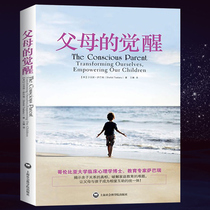 Genuine Parental Awakening Eckhart Tolley 0-3-6-12-year-old Parent-child relationship Parenting Encyclopedia Childrens family education A good mother is better than a good teacher Early education Positive discipline Best-selling education