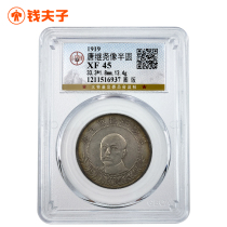 (Gongbo XF45)Tang Jiyao statue Semi-circular silver Dollar 1919 Circle version Good state multicolored package paste