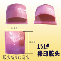 Pad printing machine consumables pad printing offset head