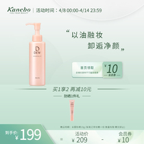 Kanebo Carina BaoDEW Doggy Fine and soft makeup Makeup Oil Gentle Deep Cleaning Flagship Store Official