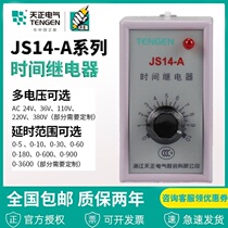 Tianzheng Electric time relay JS14-A JS14A 5S10S 30S 60S 220V 36V 380V