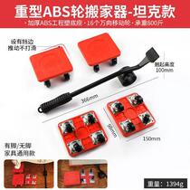 Japan Buy Moving Movers Removal of Heavy Lifting Tools mobile Mover Aids for Multi-function complemented with furniture V Moving Bed 