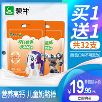 Linshi Ais morning light Mengniu childrens cheese sticks healthy nutrition high calcium snacks sticks 2 large bags totaling 32 pieces