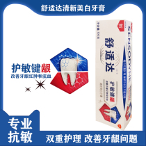 Comfortable Du Min healthy gum whitening toothpaste 100g anti-sensitive breath fresh periodontal care gums hot and sour