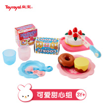 Royal toys Cute Sweetheart Group Children's Cake Model Toys Cuttle Cake Player Toys