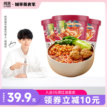 Awide octafacial lingo spicy and spicy meat balls noodles Lanzhou beef noodle convenient face Pippa pasta with instant noodles with quick 6 cups