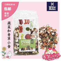 Dutch Vitt Magic Wheel PUUR Vegetable Vanilla Snacks Rabbit Dragon Cat Guinea Pig Rodent Rodents Snacks