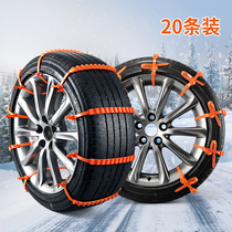 Sedan cross-country snow ground anti-slip belt Sleepy Bread Car car tires Anti-slip chain thickened Nylon Jack Free Jack