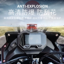 Applicable Promise DS650 liquid crystal meter waterproof anti-scraping flower film Longxin Promise DS500 modified meter film