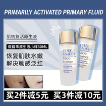 Ypoetry Landeli Early Resurrection Micro Essence Native liquid tonic moisturizing and nourishing 30ML