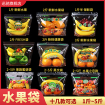 Fruit bag fresh-keeping bag thickened transparent self-sealing portable air hole cherries plastic packaging bag custom