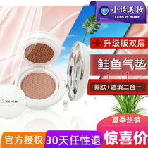 Japanese salmon salmon Air cushion cc cream moisturizing brightening illusion concealer essence bb long-lasting women