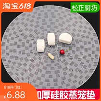 Pure silicone silicone steamer pad steamer cloth steamed bun steamed bun steamer cloth does not brush oil non-stick thickened steamer pad 49cm