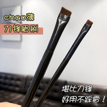 King Feifei Recommended Knife Frontal Eyeline Brush Ultra Slim Ultra Slim Flat Angle Eyebrow Brush Professional Giant Good Use Eye Makeup Brush