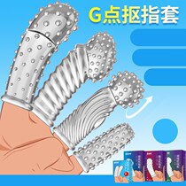 Male and female masturbation with fingers with tingles Tooth Braces G Point Passion Granular finger sleeve Vaginal Climax Spice Crystal Sleeve