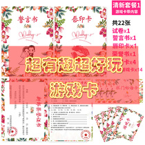 Marriage and family vows book lip printing card best man blocking door tricky props welcome relatives wedding customs clearance game card