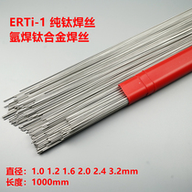 Spot titanium argon arc welding filling joint pure titanium welding wire titanium alloy welding wire TIZ 1 0 -- 3 2mm