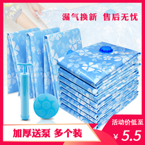  Thickened vacuum compression bag Extra-large storage bag Cotton quilt clothing finishing bag Luggage packing bag pumping set