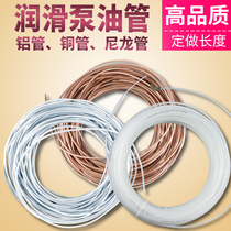 Lathe 6mm tubing 4mm nylon tube Aluminum copper tube High pressure PA nylon lubricating oil pipe Machining center refueling pipe