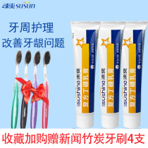 Shuang compound boron cream 80g * 3 send toothbrush orthodontic toothpaste with braces gum red and swollen