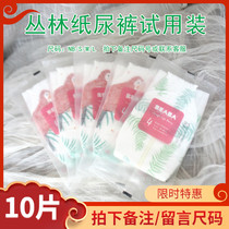  BEABA Biba Jungle Story Baby diapers baby ultra-thin diapers breathable travel pack SML trial pack