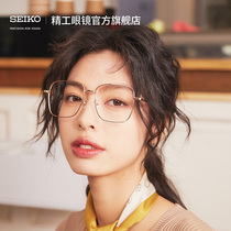 SEIKO ASSET Seiko ASSET Sensitive Refined Series Neutral Full Frame for Business Lightweight Glasses Customized Framework AE5003