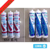 Quick thing acid silicone sealant 668 7139 fish tank glass glue Porcelain white transparent waterproof mildew quick-drying