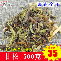 Gan pine 500g dry Rosin pine dry spices marinated meat spicy hot pot bulk full
