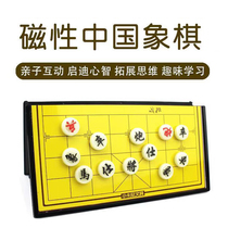 Little Carney 8819 Chinese Magnetic Chess Adult Children Desktop Game Chess Parent-Child Chess Party