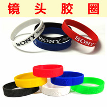 Suitable for Sony micro SLR camera lens protection ring rubber leather ring glue anti-skid anti-collision silicone lens ring