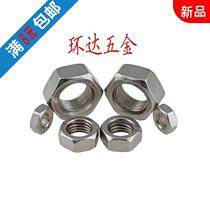 Stainless steel fine tooth nut hexagon nut M8M10M12M14M16M18M20 * 1 0X1 25X1 5
