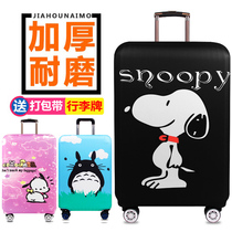 Elastic wear-resistant box cover luggage protection cover travel trolley case jacket dust cover 20 24 26 29 inch
