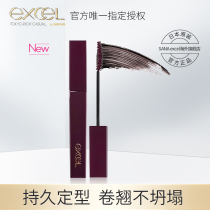 sanaexcel long curly color mascara Waterproof non-smudge base mascara Purple eye mascara