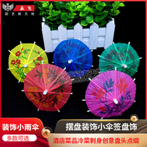 Small umbrella plate jewelry ice cream cocktail decorations creative dish Art sign small umbrella Chinese style small paper umbrella