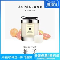 Sekine trial fragrance Jo Malone zu Malone Grapefruit fragrance Candle split sample travel portable