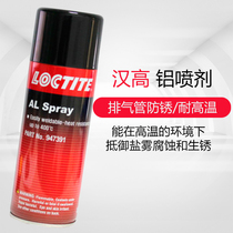 Henkel aluminum spray exhaust pipe motorcycle rust inhibitor exhaust pipe maintenance aluminum chassis armor chassis maintenance