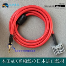  Honda CRV Civic Lingpai AUX navigation modified audio cable Accord car listening to songs USB data cable JED