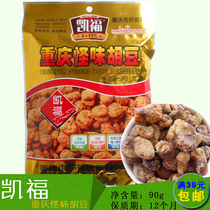 Kaifu Chongqing strange bean 90g strange taste bean Broad Bean Bean orchid bean specialty office small leisure snack snack