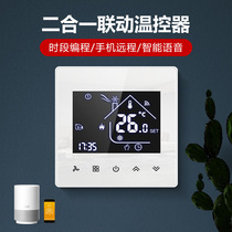 Central air conditioning floor heating 2-in-1 intelligent panel Fan coil Three-speed switch controller Thermostat WIFI remote