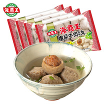 Sea Overlord steamed beef balls heart meatballs burst pulp meatballs hot pot Malatang oden ingredients 500g*4 packs