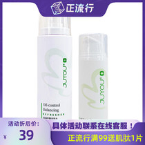 Bloom Yan balance repair maintenance water milk set sunscreen astaxanthin isolation eye cream to protect oil sensitive muscle oil pox muscle