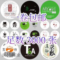 Gongcha freshly ground soymilk Gongcha sealing film paper and plastic dual-use milk tea 3000 frosted breakfast custom-made logo