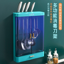 Kitchen wall-mounted kitchen knife rack chopsticks rack all-in-one rack knife kitchenware UV disinfection drain storage rack