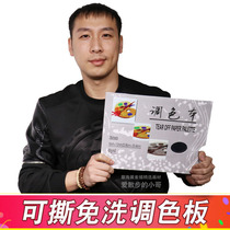 Free Wash Palette Painting Water Powder Propylene Oil Painting Apply Meng Teacher recommends Cai Haichen sketch