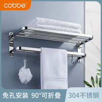 Cabe towel rack 304 stainless steel folding toilet towel bar holder non-perforated bathroom hardware pendant