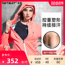 HOTSUIT post-show sweat perspiration clothes womens fitness clothes autumn and winter suits sports running plus size yoga clothes